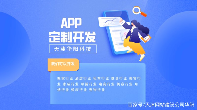 青州软件开发公司怎么选？本地化定制、技术实力与服务保障全解析